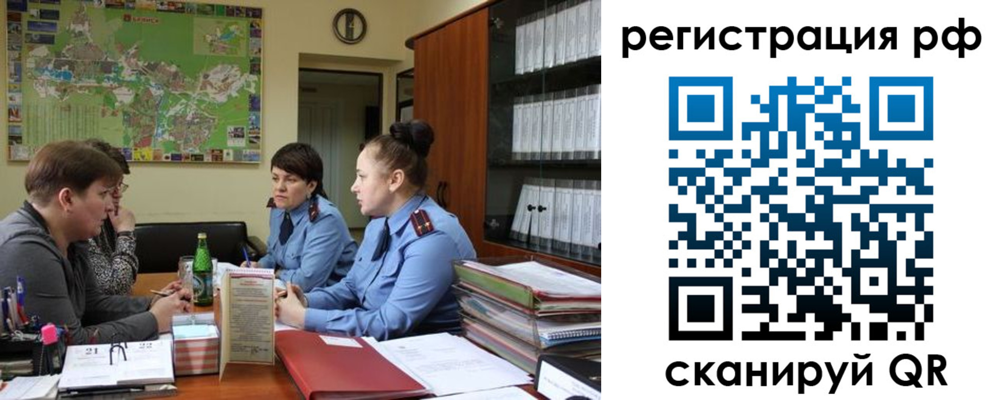 временная регистрация в Куйбышеве