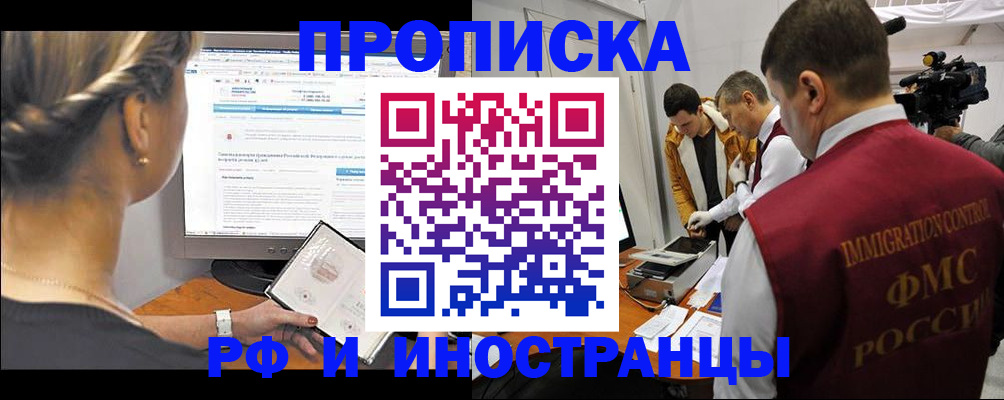 временная регистрация госуслуги в Куйбышеве