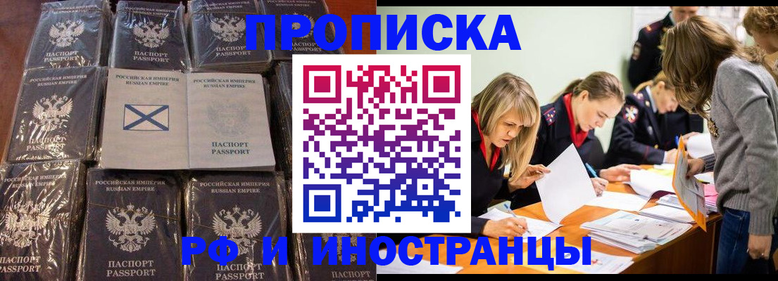 временная регистрация 2025 в Куйбышеве