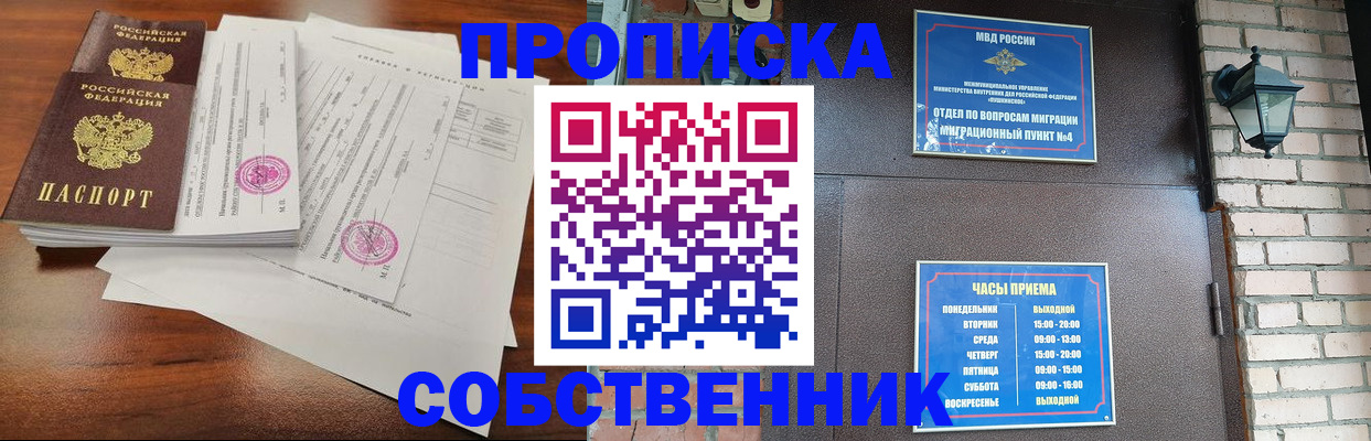 временная регистрация купить в Куйбышеве