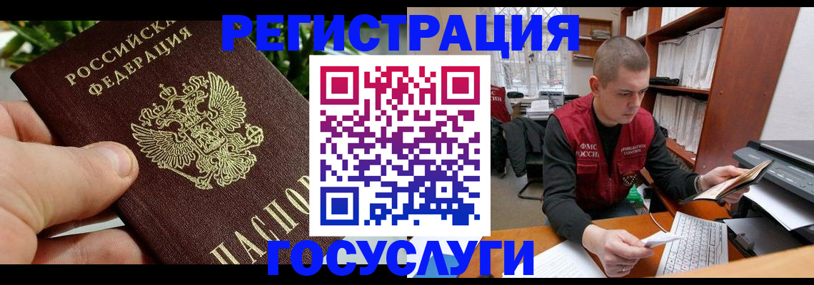временная регистрация законно в Куйбышеве